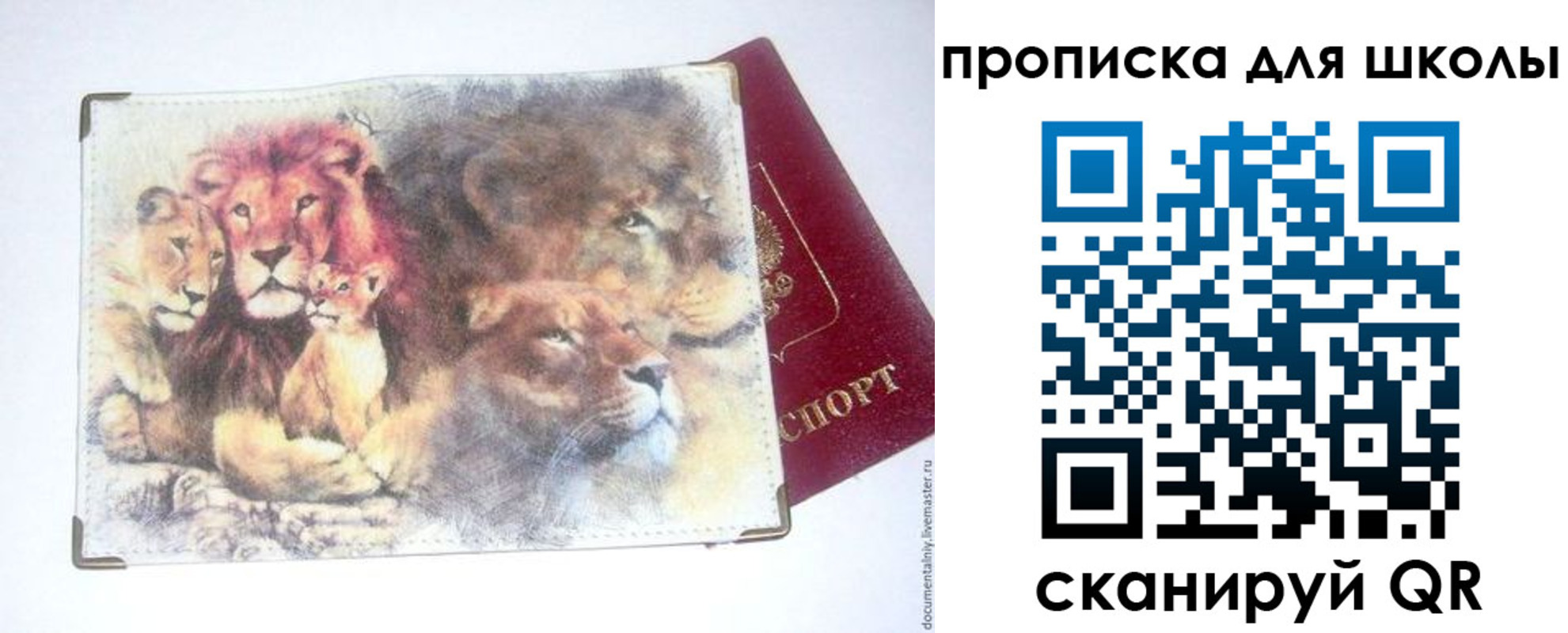 временная регистрация гарантия в Чехове