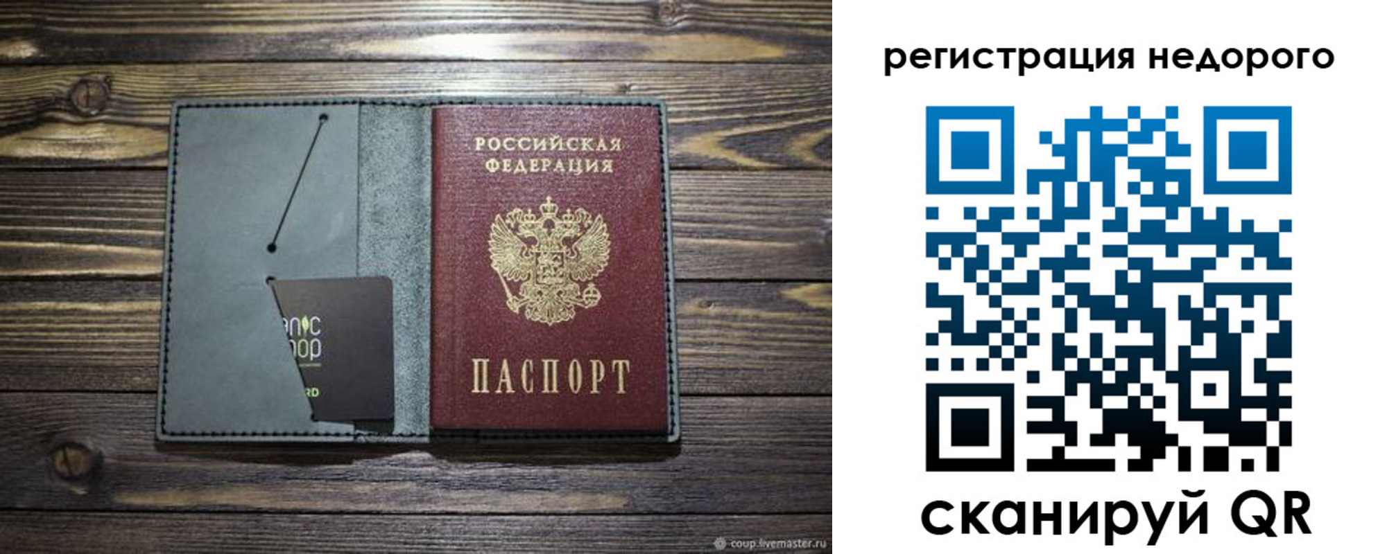 временная регистрация для школы в Чехове